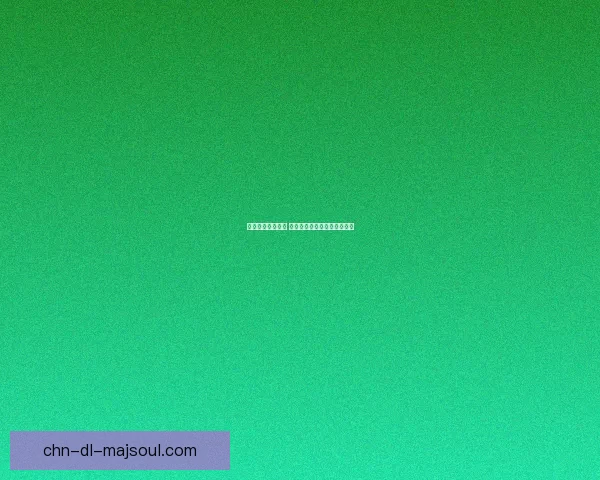 剑灵装备全面攻略 提升战力必备技巧与选择指南