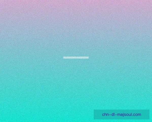 原神止水之潘第二个键纹解析与神秘含义探讨 原神止水之潘第二个键纹解析与神秘含义探讨