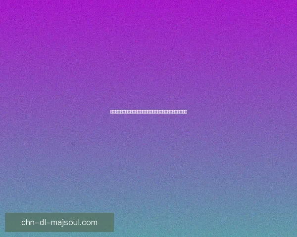 如何通过黄金梦佩鲁斯爆发打法迅速提升角色战力并应对高难副本挑战