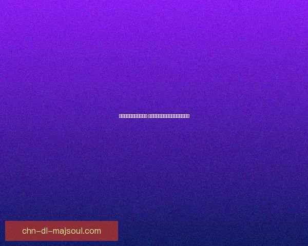 江南百景图中的风华绝代 以古韵为笔描绘繁华江南的诗意画卷 江南百景图中的风华绝代 以古韵为笔描绘繁华江南的诗意画卷