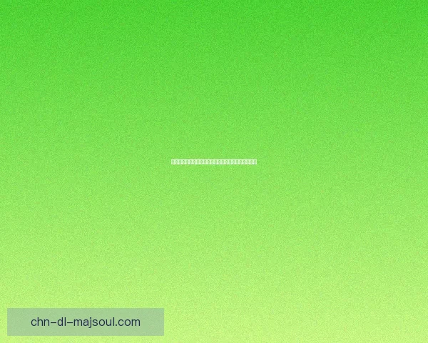 达到何种学历水平可以报名参加科举大赛具体要求解析