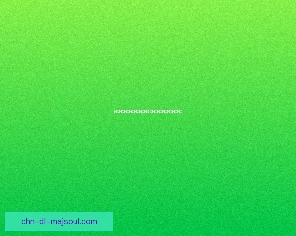 勇者斗恶龙怪兽仙境全攻略详解 完美通关技巧与隐藏要素解析