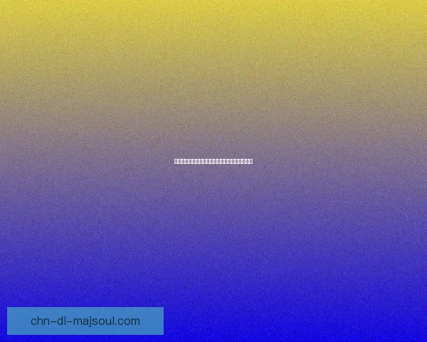 原神天遒宝迹隐藏谜团探索与奇珍古物的冒险之旅